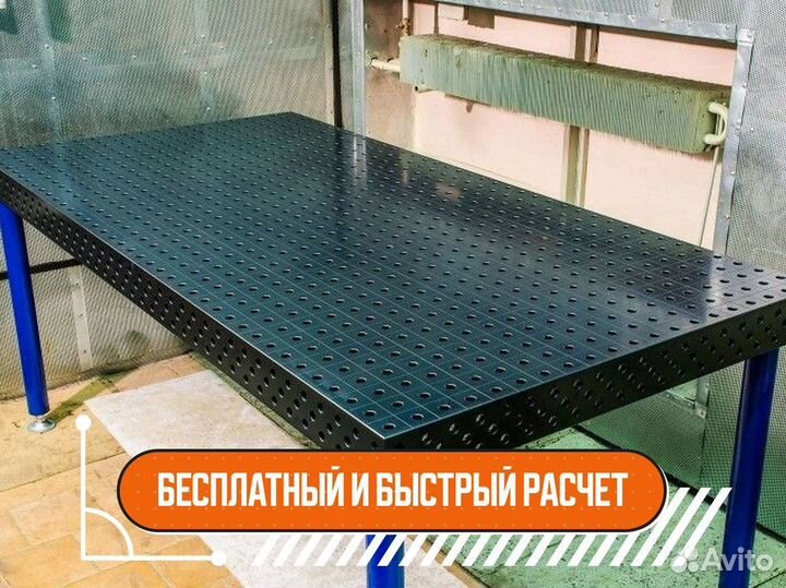 Сварочный стол 3d любые размеры с доставкой