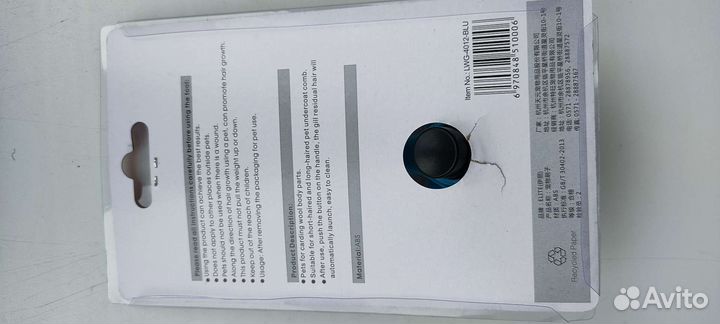 Расческа для животных