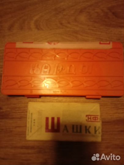 Шашки шахматы домино нарды и др игры СССР