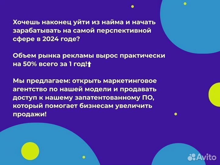 Бизнес на голосовых роботах. Гарантия прибыли