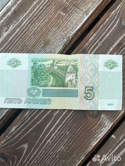 Пятирублёвая монет бумажная