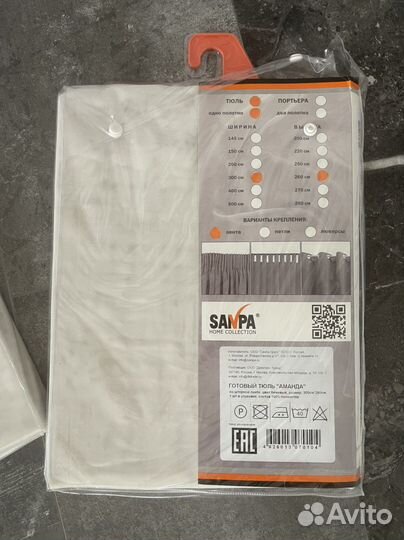 Шторы тюль Sanpa