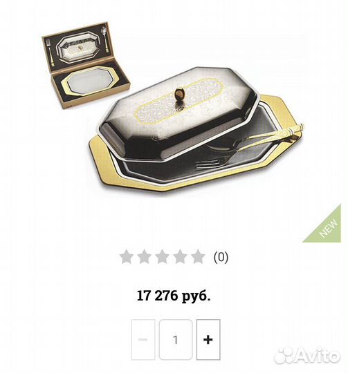 Блюдо giorinox для подачи в коробке (Италия)