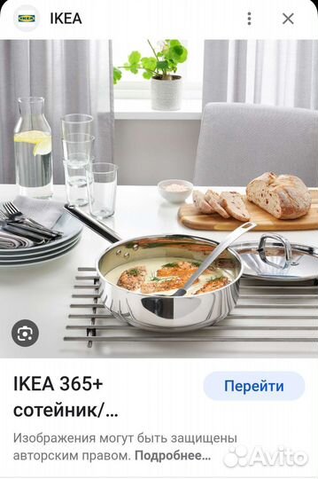Сотейник IKEA 24 см