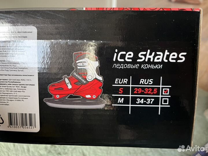 Коньки новые 29-32,5
