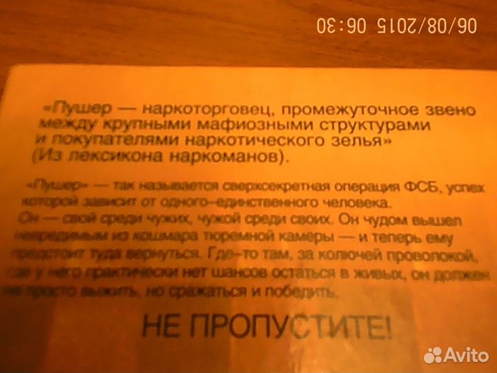 Книга Обожженные зоной