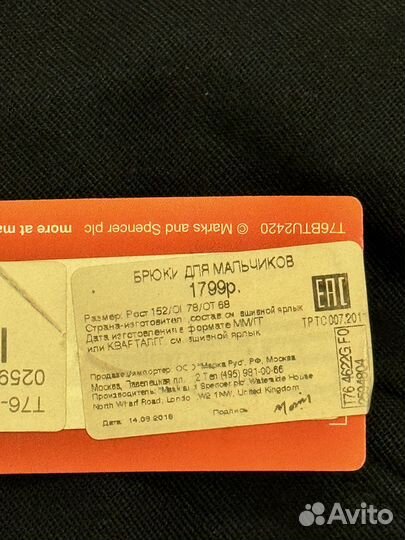 Брюки для мальчика Marks Spencer 152