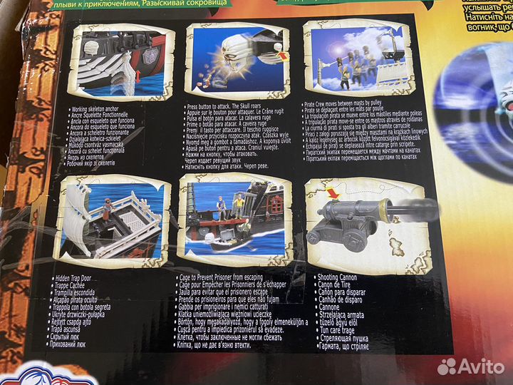 Пиратский корабль