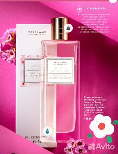 Туалетная вода by Oriflame