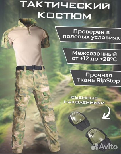 Военный костюм G2