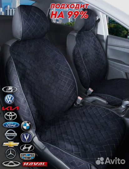 Накидки на сидения алькантара