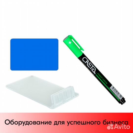 Ценникодержатель +ценник А8 голубой +маркер зелён