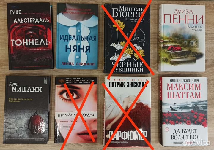 Книги детективы