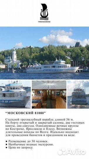 Аренда катера яхты