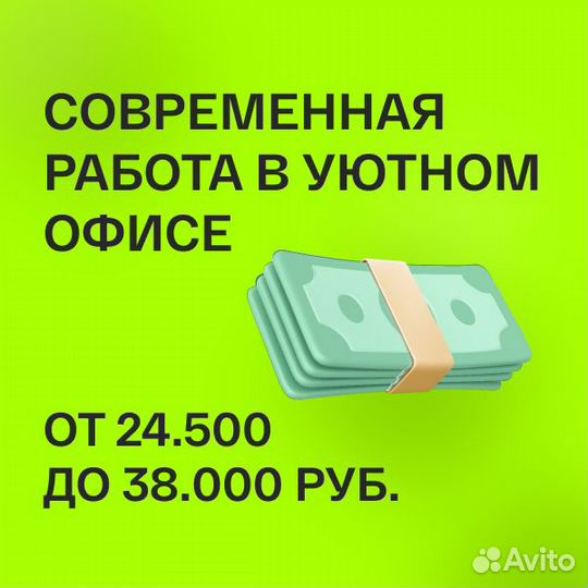 Оператор колл-центра