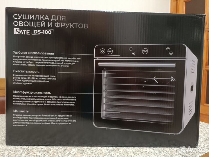 Сушилка для овощей и фруктов Sate DS-100 новая