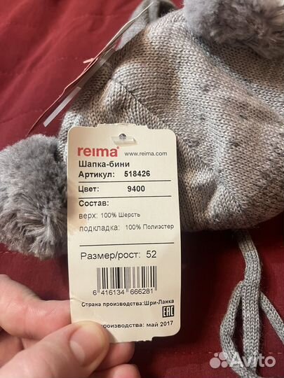 Шапка новая зимняя reima