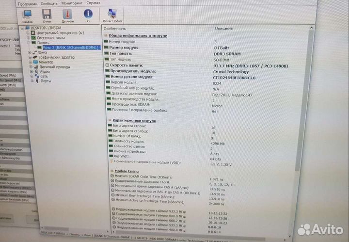 Crucial 2*8Гб Ddr3L 14900S 1.35V iMac