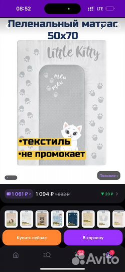 Пеленальный матрас