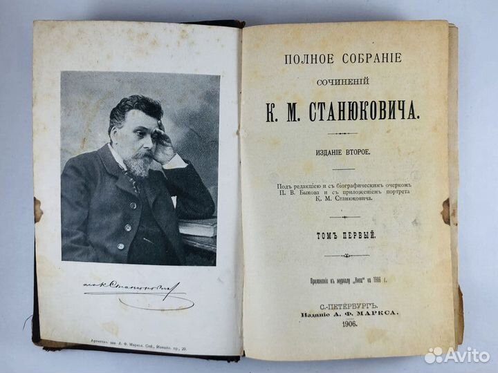 Старинные,антикварные царские книги.19-20 век