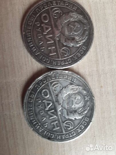 Рубли серебро