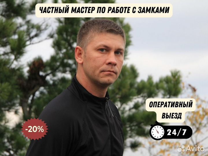 Вскрытие замков / ремонт и установка