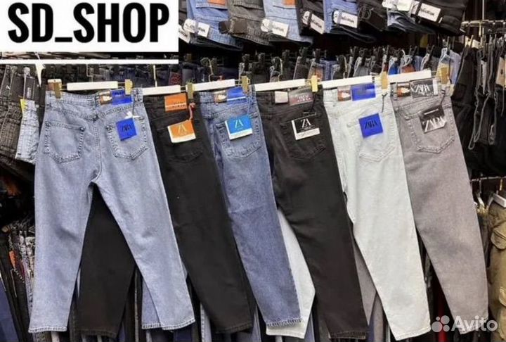 Джинсы унисекс бананы zara