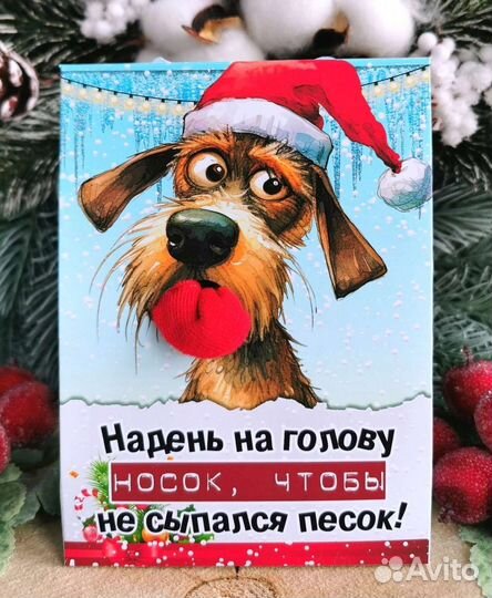 Носки в подарочной упаковке