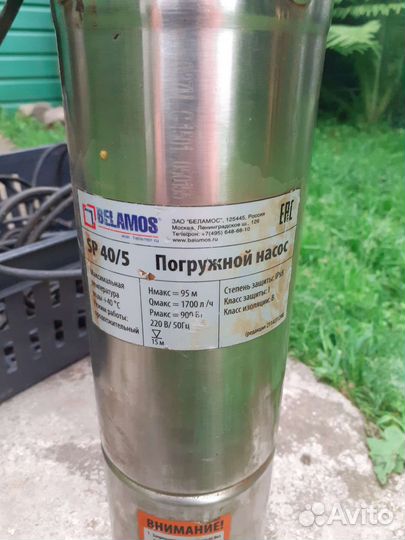 Насос скважинный