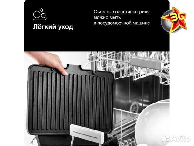 Электрогриль Braun MultiGrill 9 CG9047