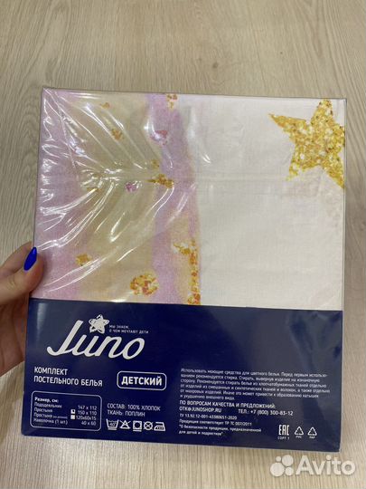 Детское постельное белье