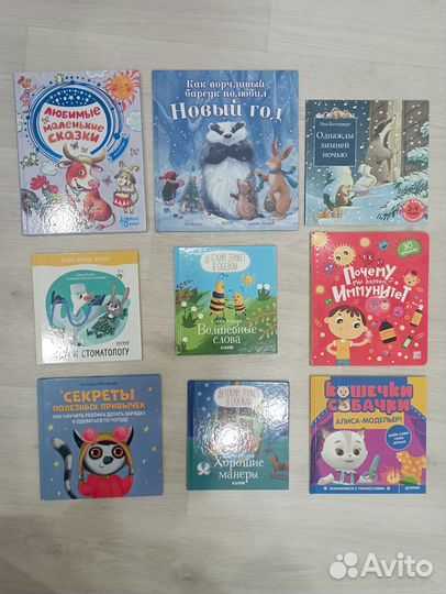 Детские книги #2