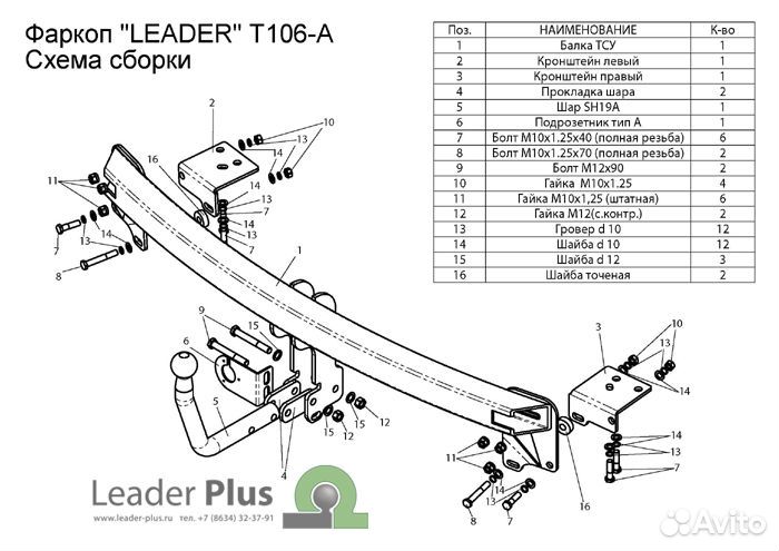 Фаркоп на Toyota Camry 2006-2018