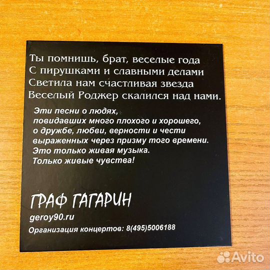 Граф Гагарин, 90-е, шансон, CD