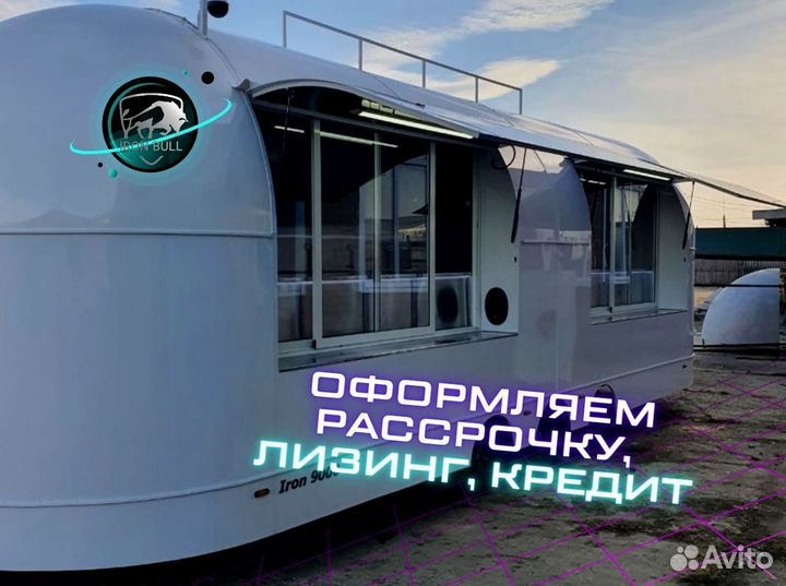 Фудтраки от 4 до 12 метров