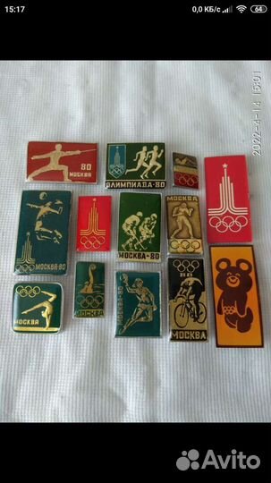 Значки СССР Олимпиада-80