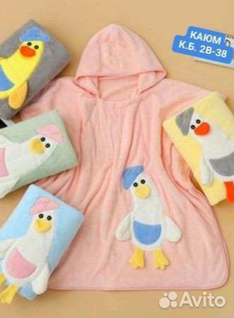 Полотенце пончо детское