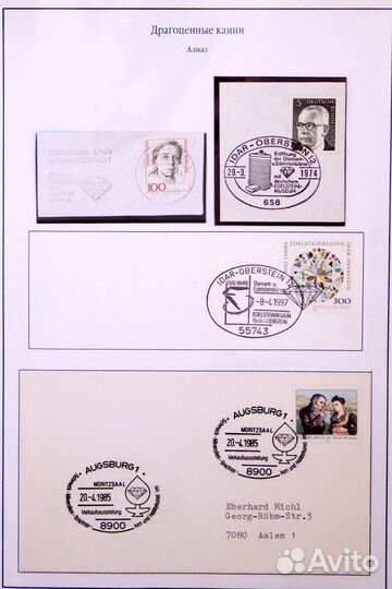 Коллекция марок и кпд 