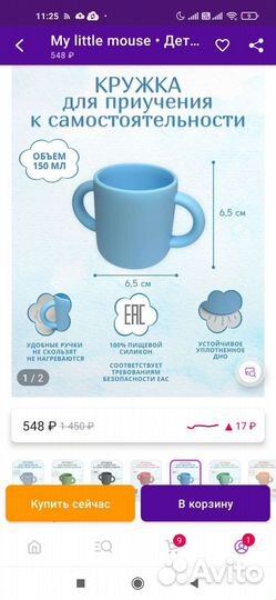 Нагрудник,Чашка и поильник