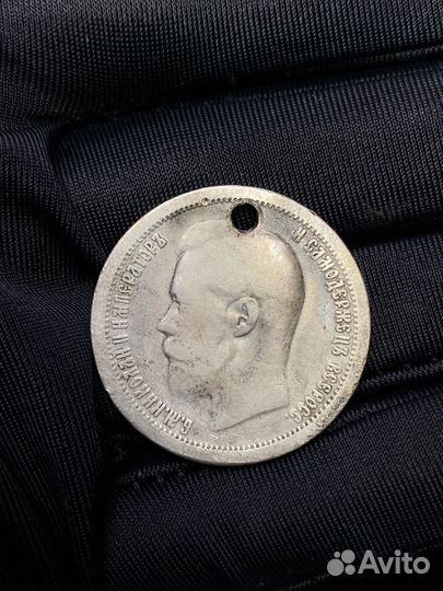 Монета 50 копеек Серебро 1897 год Монисто Николай