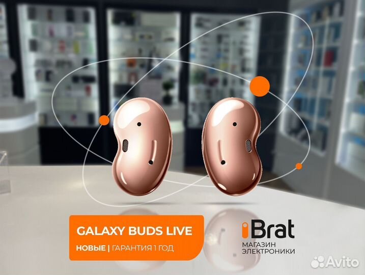 Samsung Galaxy Buds Live (новый, гарантия год)