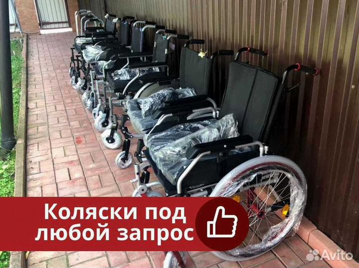 Коляска инвалидная Доставка сегодня