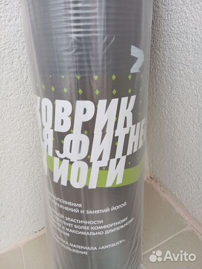 Новый коврик для йоги и фитнеса