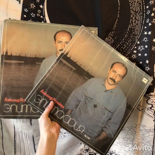 Виниловые пластинки Александр Розенбаум