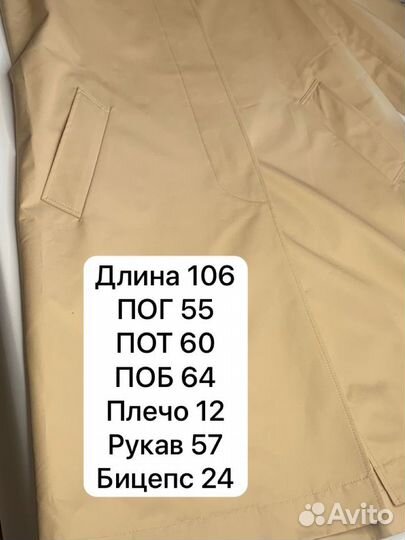 Тренч 46 Max Mara хлопок оригинал