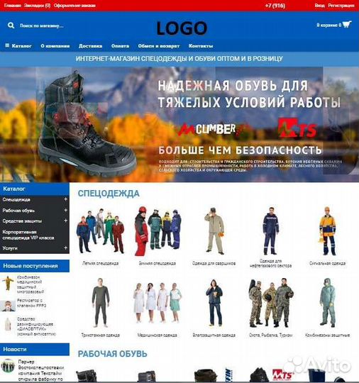 Интернет магазин на OpenCart