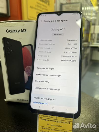 Samsung Galaxy A13, 4/64 ГБ