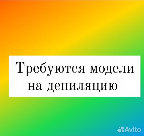 Требуются модели на постоянной основе