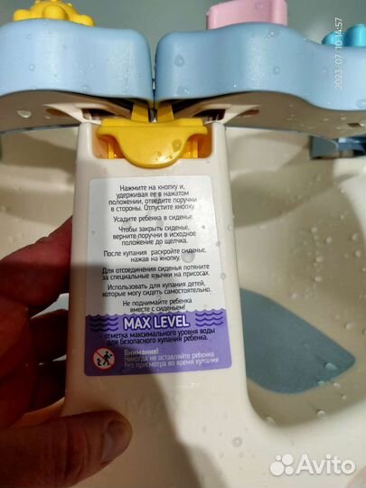 Детское сиденье в ванну