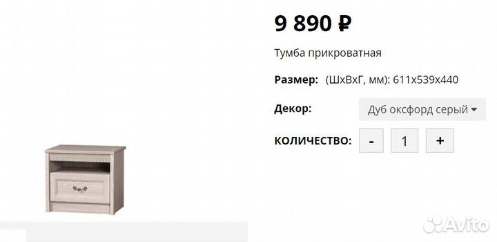 Тумба прикроватная